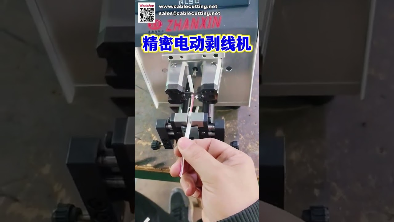 工業級高精度電感式剝線機｜自動感應電纜剝皮設備