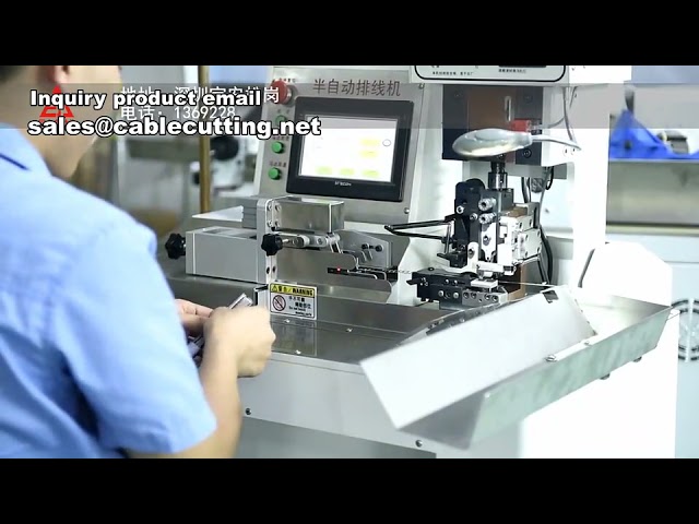 半自動端子壓接機 | 多芯線剝線壓接 | 電纜壓接設備