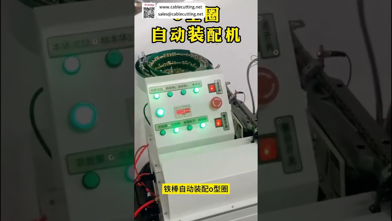 Máquina automática de montagem de anéis de vedação KRS 605, de alta precisão, para produção de se... - Shorts