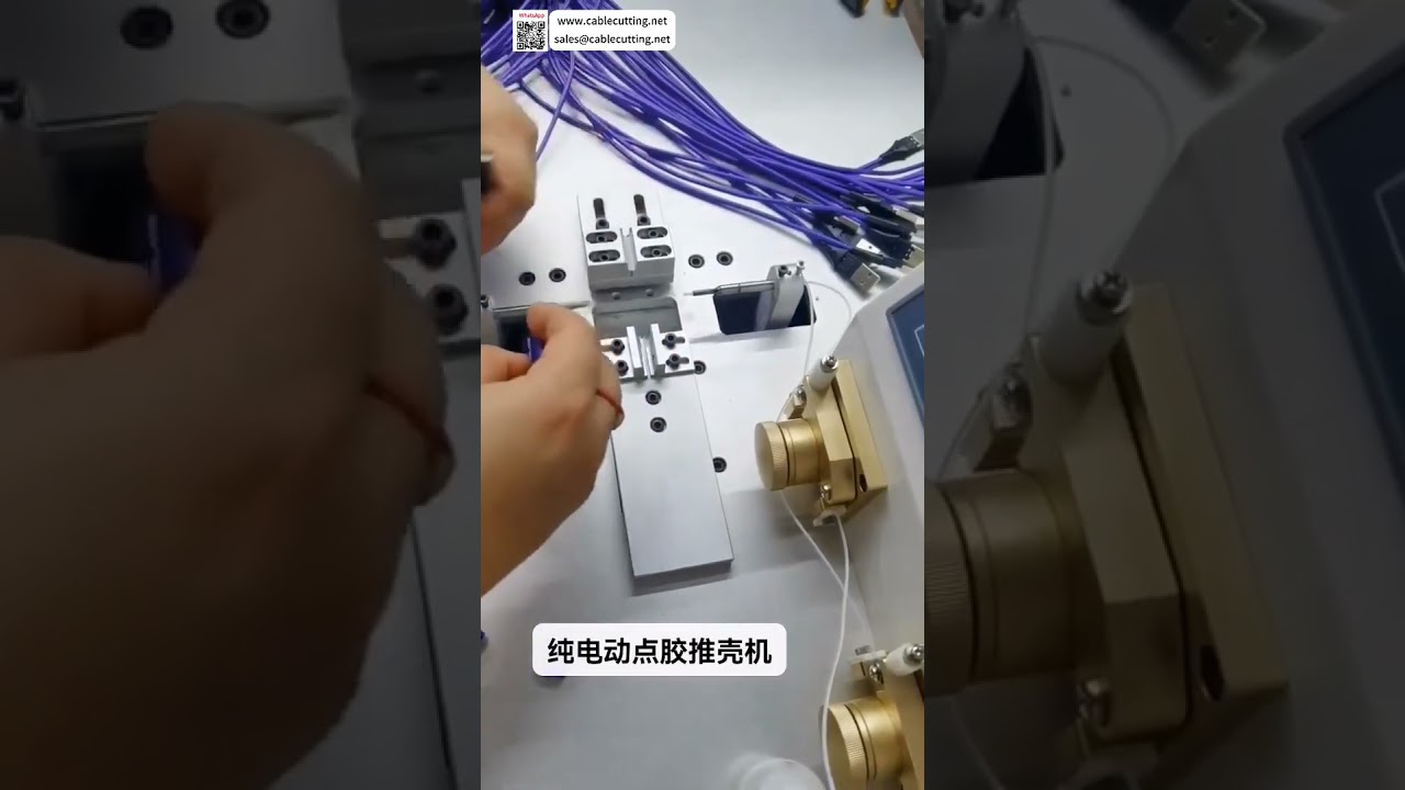 超靜音全電動三合一USB組裝機｜點膠＋機殼插入一次完成