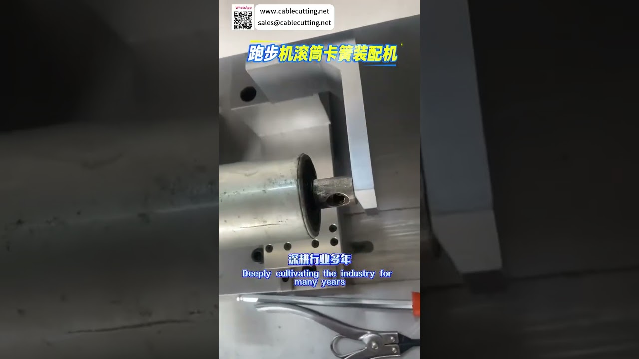 高效能客製跑步機滾輪扣環組裝機 | 自動化設備工廠直供