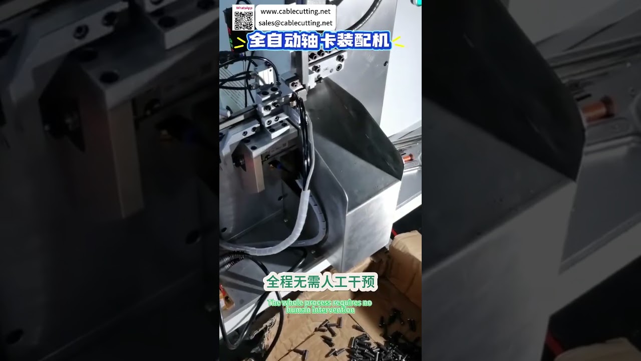 全自動軸用扣環組裝機｜雷射對位機械手臂自動化製造工具