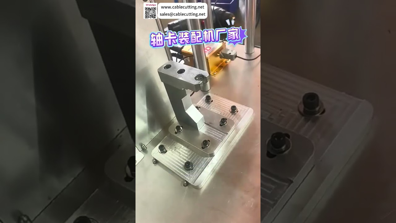 精密軸用扣環組裝機｜半自動機械生產設備製造商