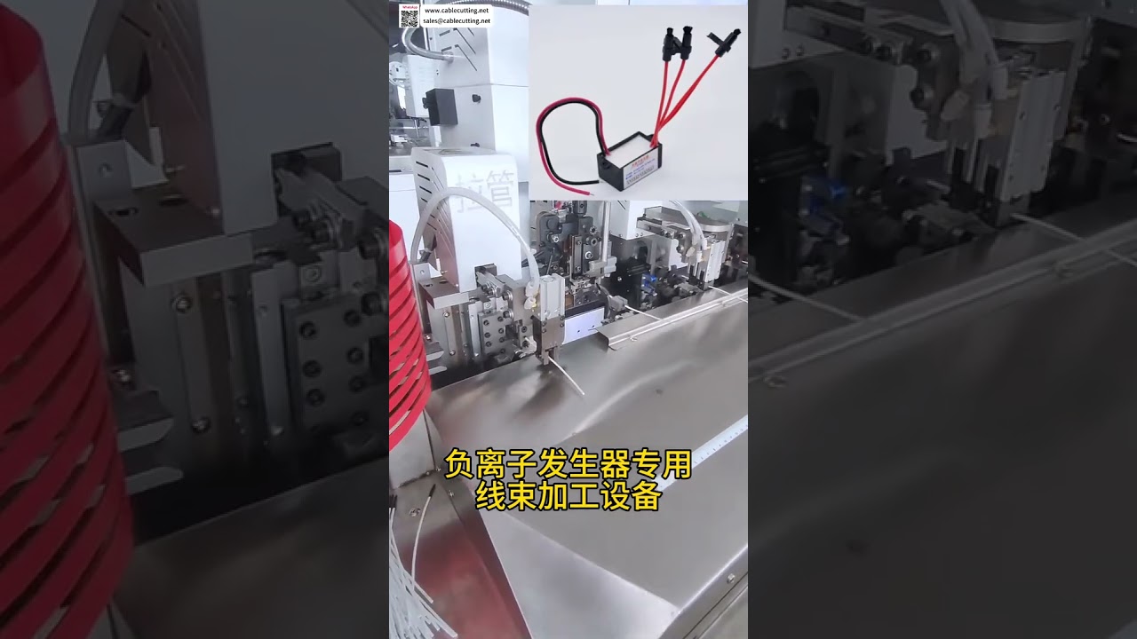 空氣清淨機負離子產生器碳刷頭線束加工｜線纜壓接機專業製程